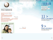 Tablet Screenshot of j-college.ru